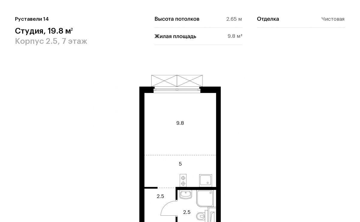 квартира г Москва метро Бутырская ЖК Руставели 14 к 2. 4 фото 1