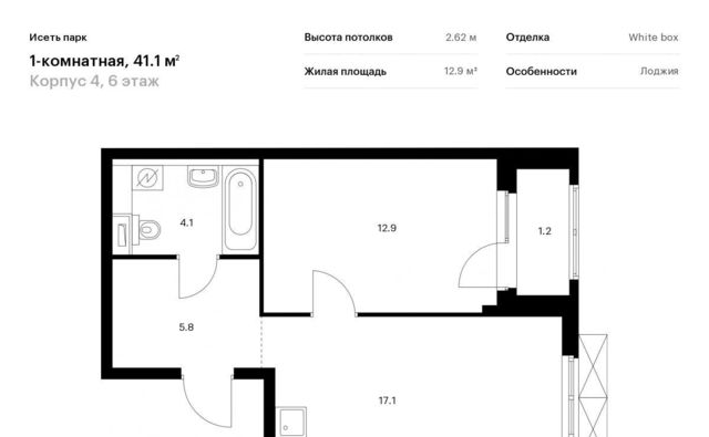 г Екатеринбург Ботаническая Южный ЖК Исеть Парк 4 жилрайон фото