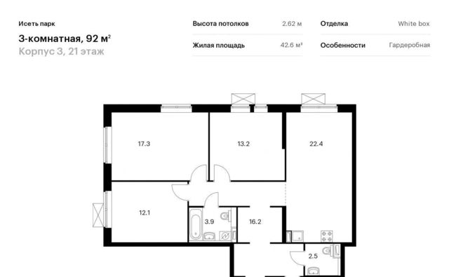 квартира г Екатеринбург Ботаническая Южный ЖК Исеть Парк 3 жилрайон фото