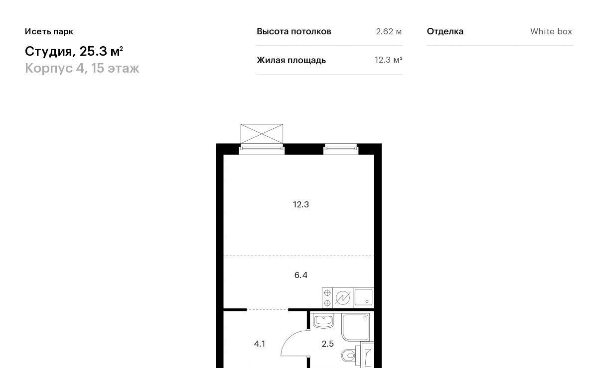 квартира г Екатеринбург Ботаническая Южный ЖК Исеть Парк 4 жилрайон фото 1