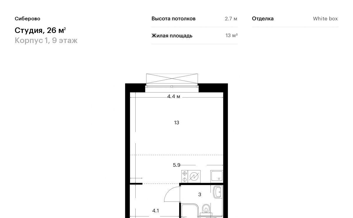 квартира г Казань метро Площадь Тукая ЖК «Сиберово» фото 1