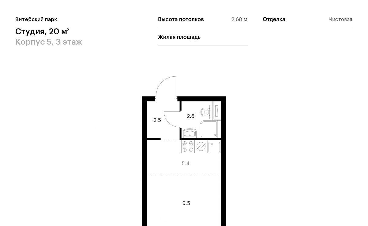 квартира г Санкт-Петербург метро Обводный Канал 1 ЖК Витебский Парк фото 1