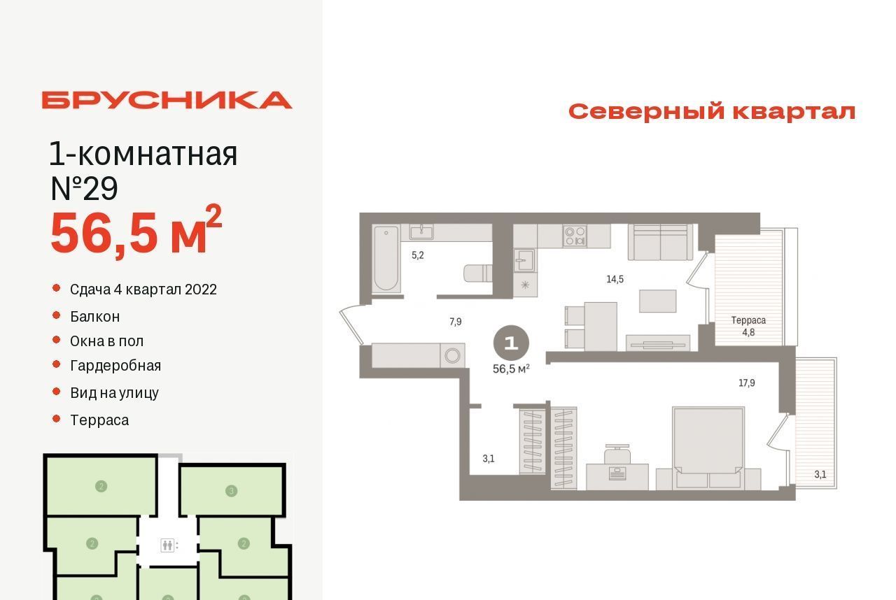 квартира г Екатеринбург ул Войкова 15 Проспект Космонавтов фото 1