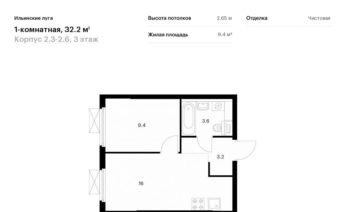 квартира г Красногорск п Ильинское-Усово ЖК Ильинские Луга Опалиха фото 1