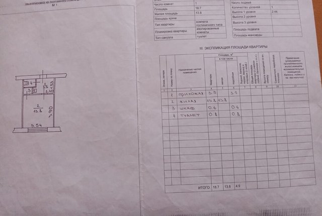 квартира г Великий Новгород Западный ул Зелинского 32к/2 фото