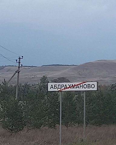 земля р-н Альметьевский с Абдрахманово Абдрахмановское сельское поселение, Карабаш фото