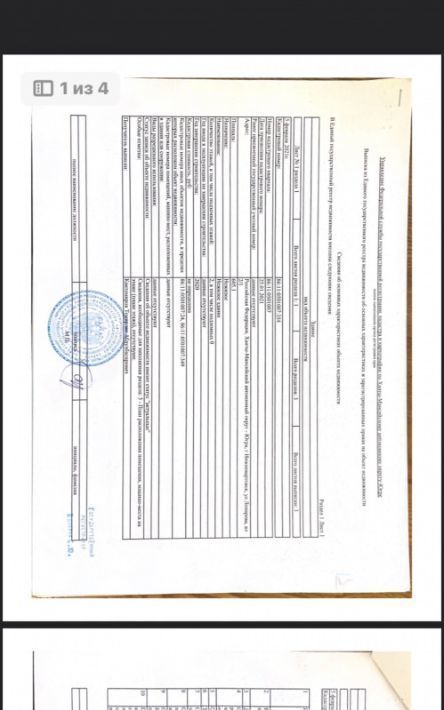 свободного назначения г Нижневартовск ул Лопарева 2/1 фото 12