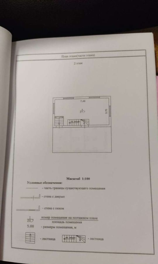 дом р-н Новгородский рп Панковка Борковское сельское поселение, д. Дубровка фото 8