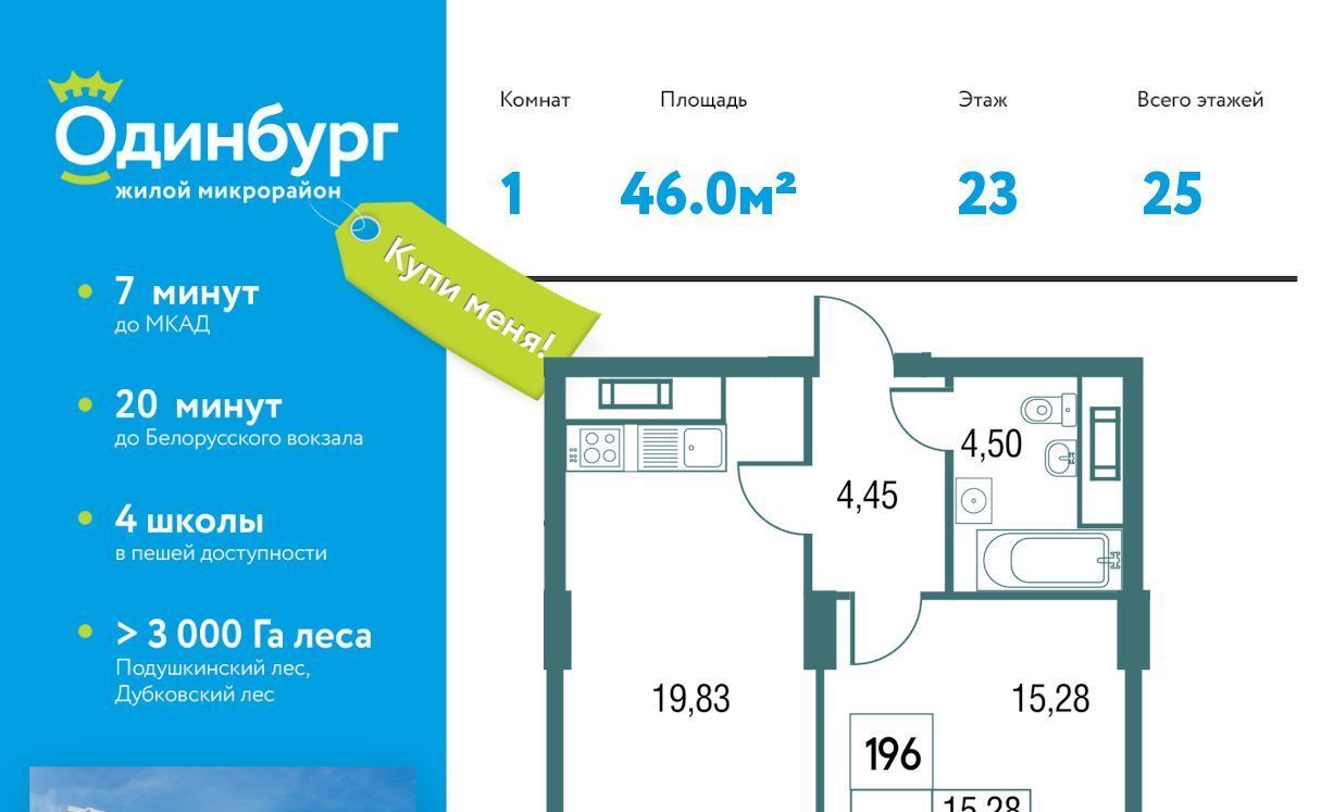 квартира г Одинцово ул Северная 9 Одинцово фото 1