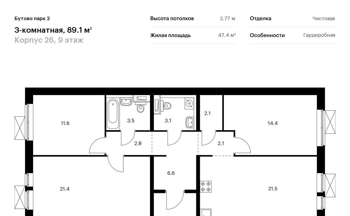 квартира городской округ Ленинский рп Дрожжино Бутово Парк 2 тер., Бутово, 26 фото 1