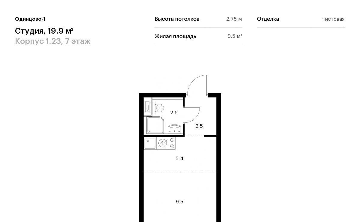 квартира г Одинцово ул Внуковская 55 жилой район «Одинцово-1» Одинцово фото 1