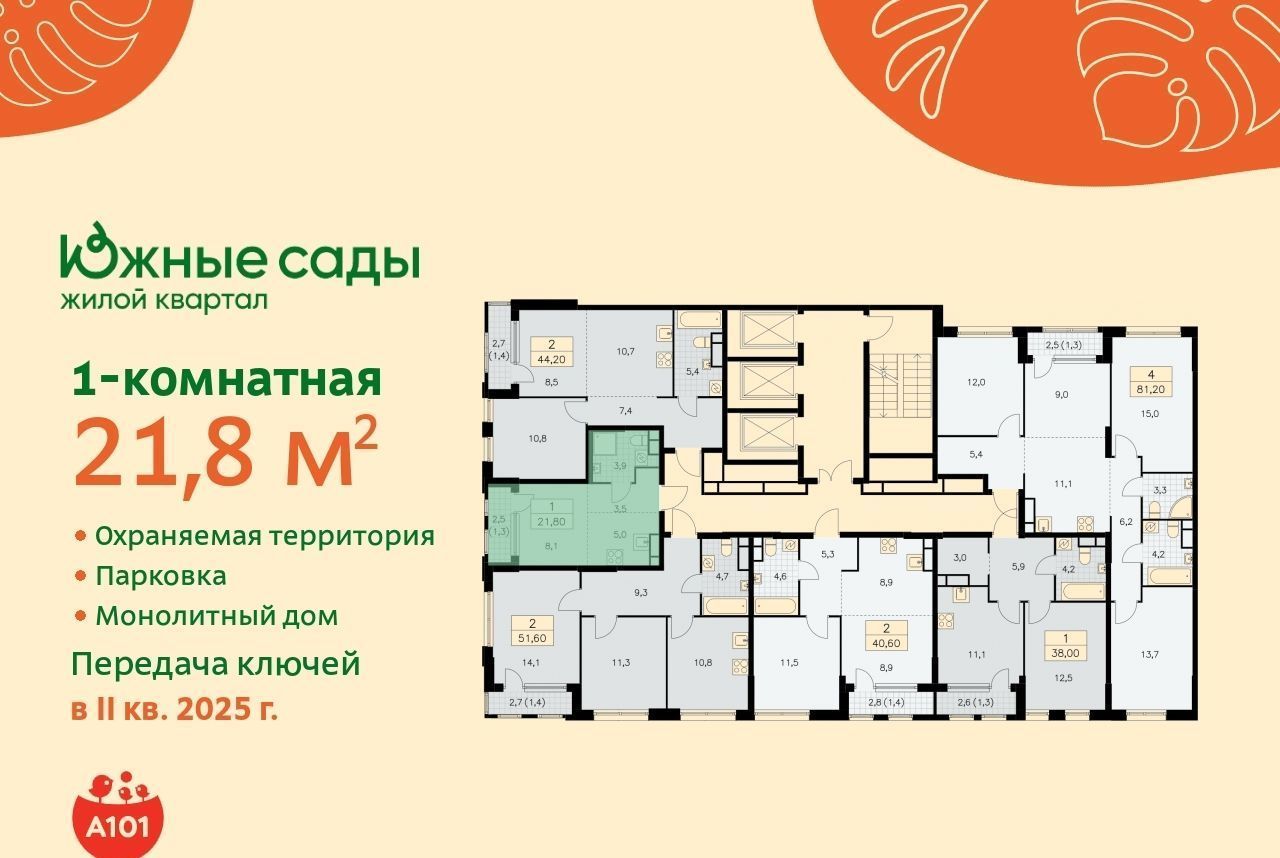 квартира г Москва метро Бунинская аллея ЖК «Южные сады» фото 4