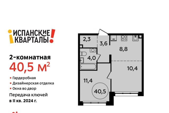 г Москва п Сосенское д Николо-Хованское ЖК Испанские Кварталы 2 метро Прокшино к 8. 2 фото