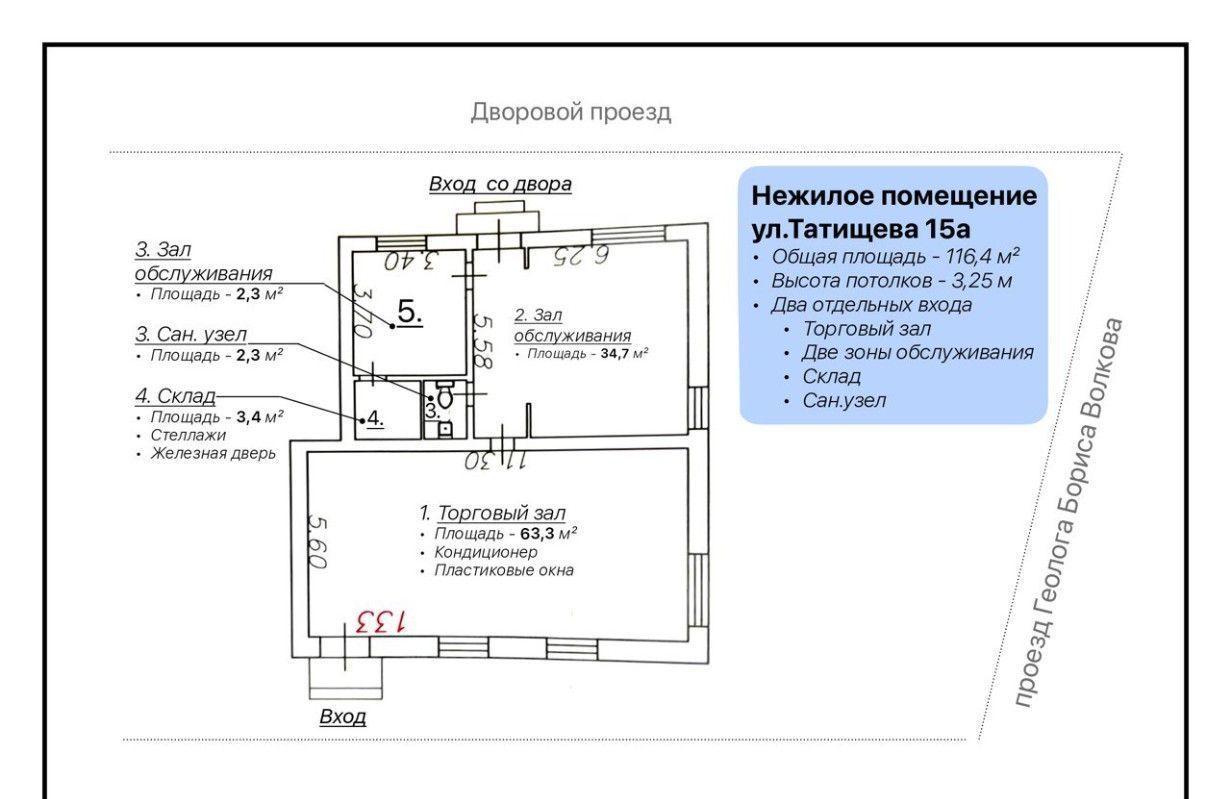 свободного назначения г Астрахань р-н Ленинский ул Татищева 15а фото 11