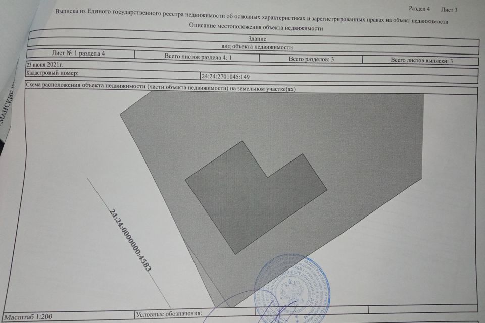 дом р-н Манский п Первоманск ул Рябинского 9 фото 9