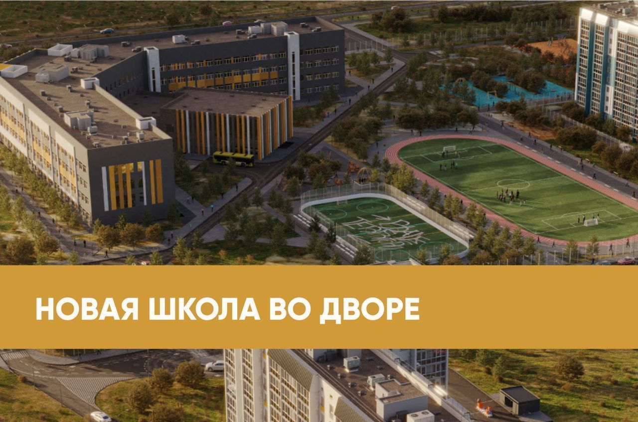 квартира г Курган р-н мкр 12-й ЖК «Крылья» Заозерный, д. 22 фото 5