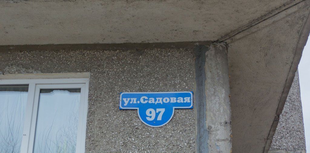 квартира г Нижний Тагил р-н Тагилстроевский Садовая ул., 97 фото 16