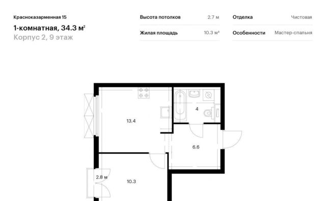 г Москва метро Юго-Восточная метро Лефортово Красноказарменная 15 ао, 4-й мкр фото