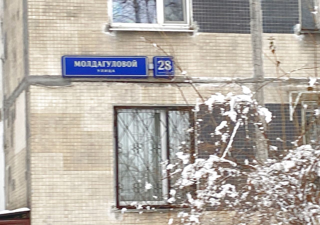 квартира г Москва метро Выхино Вешняки ул Молдагуловой 28к/4 фото 3