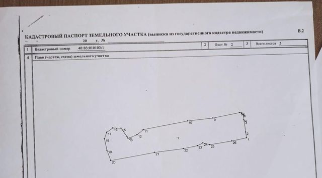 р-н Боровский д Акулово Совхоз Боровский с пос фото