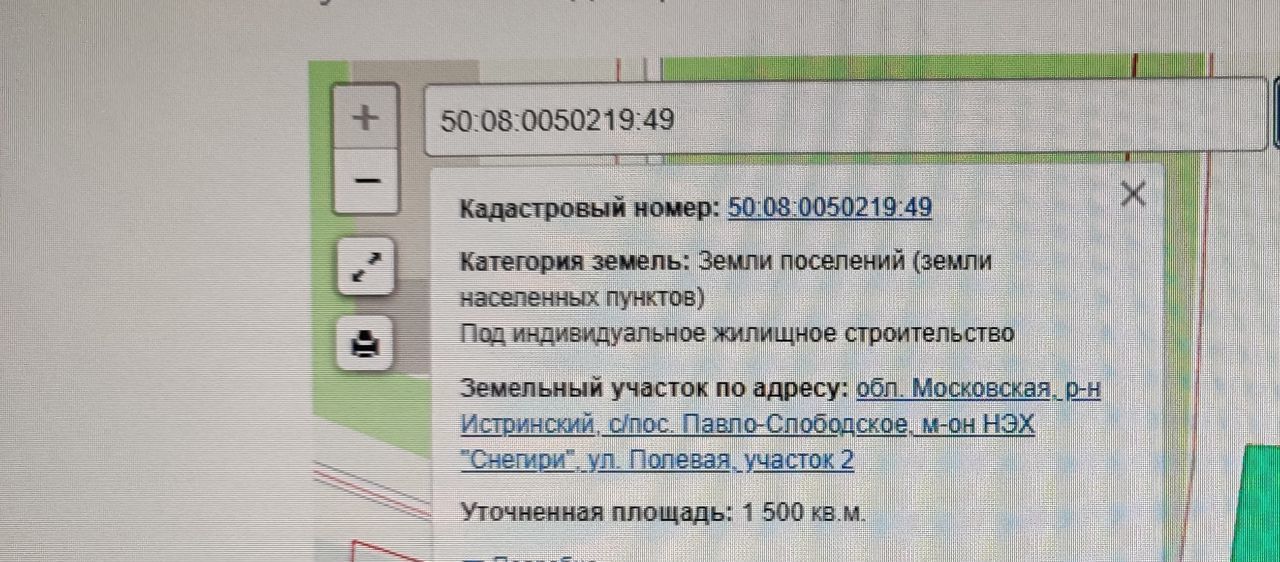 земля городской округ Истра с Рождествено ул Полевая Рождествено фото 3