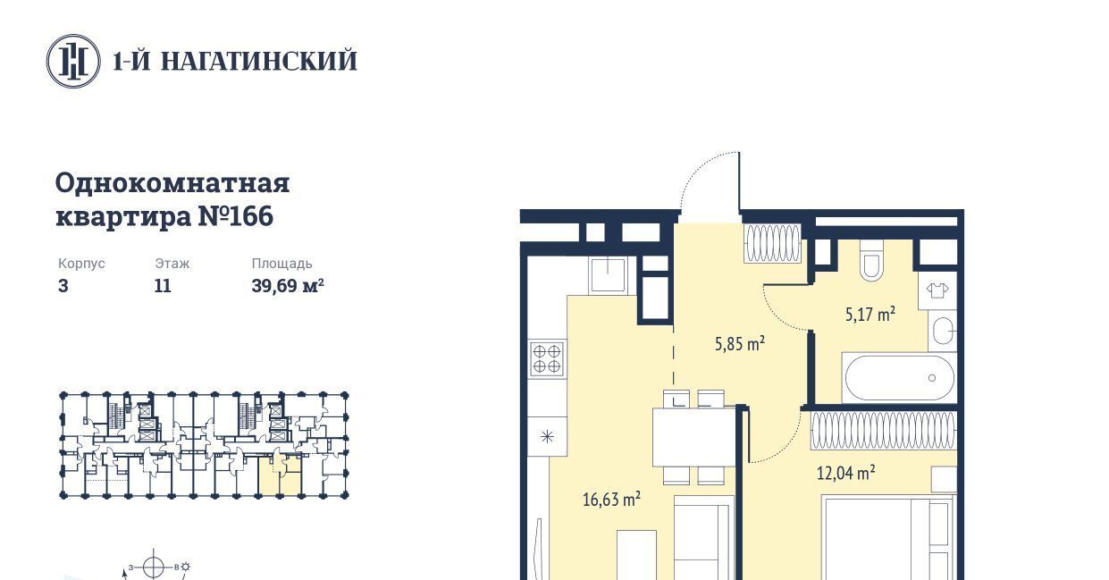 квартира г Москва метро Нагатинская ул Нагатинская к 3вл 1 фото 1