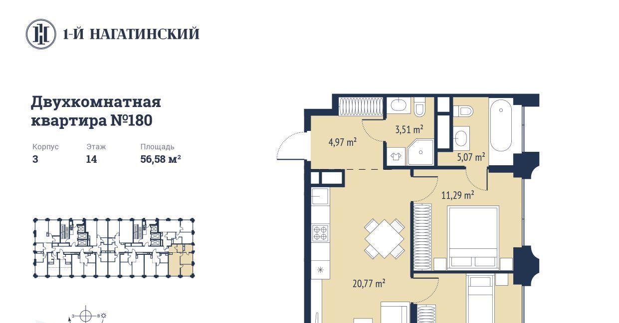 квартира г Москва метро Нагатинская Нагатино-Садовники ул Нагатинская 25 1 к 3вл 1 фото 1