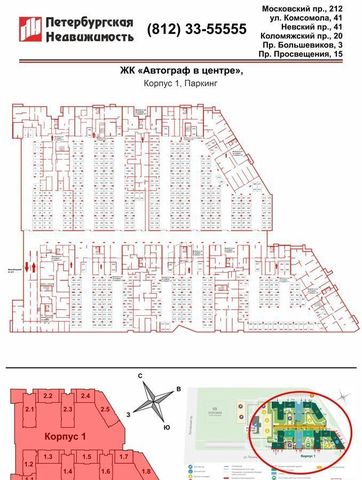 г Санкт-Петербург метро Волковская ЖК «Автограф в центре» фото