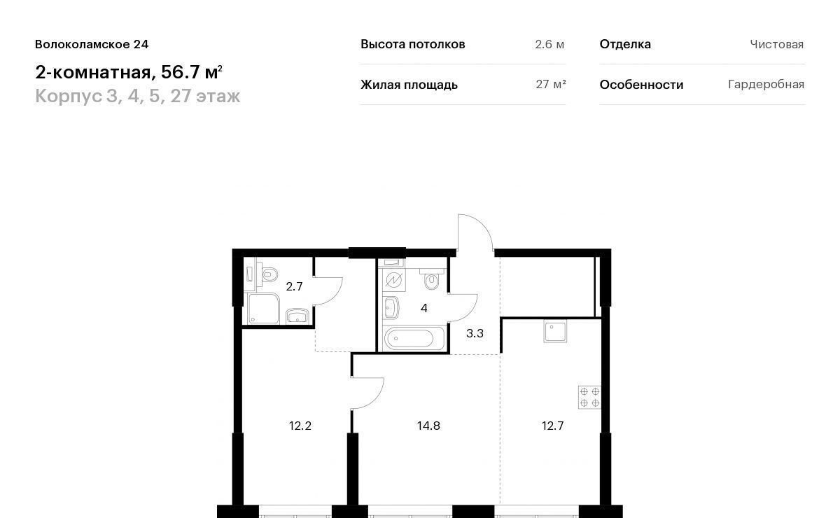 квартира г Москва метро Стрешнево ш Волоколамское 24к/3 фото 1