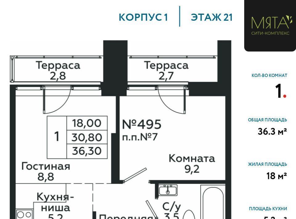 квартира г Москва метро Хорошёвская ул 1-я Магистральная 25 фото 1