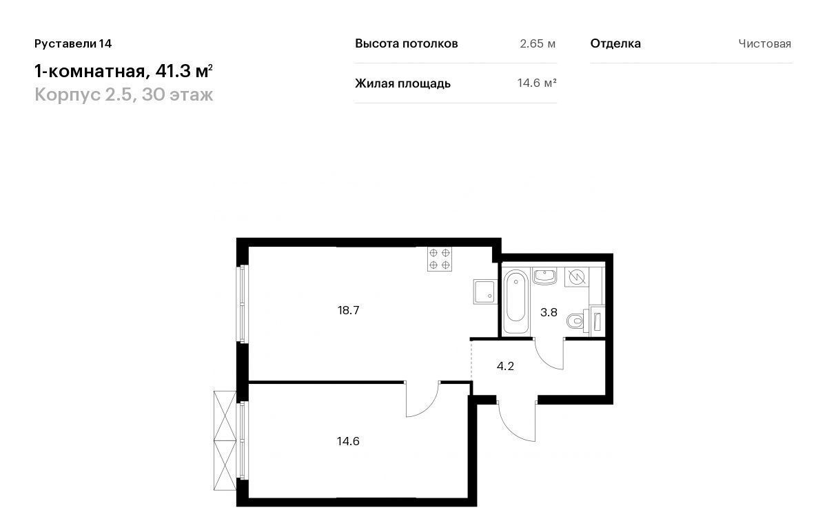 квартира г Москва метро Бутырская ЖК Руставели 14 к 2. 4 фото 1