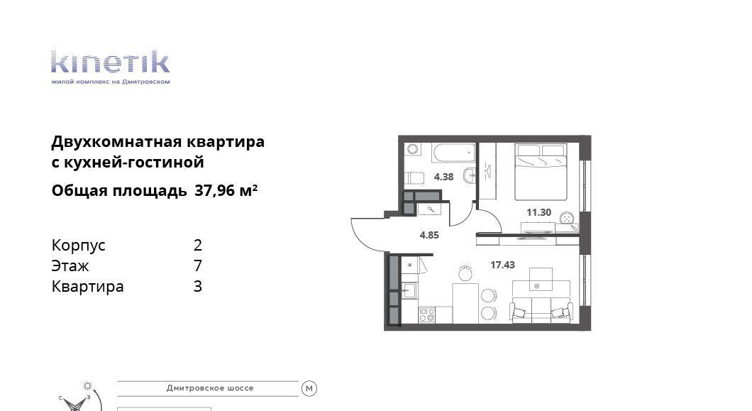 квартира г Москва метро Верхние Лихоборы ЖК Кинетик фото 1