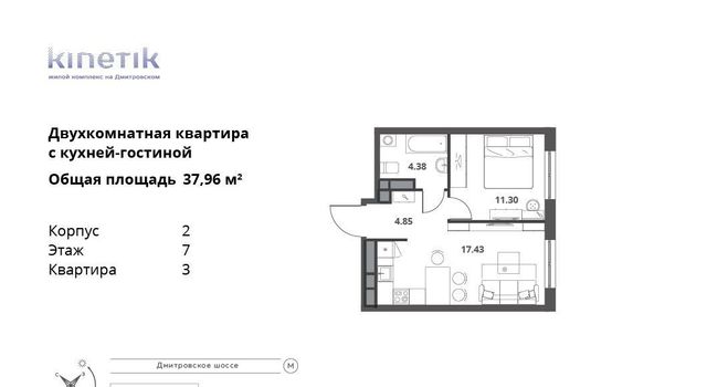 г Москва метро Верхние Лихоборы ЖК Кинетик фото