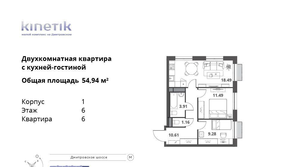 квартира г Москва метро Верхние Лихоборы ЖК Кинетик фото 1