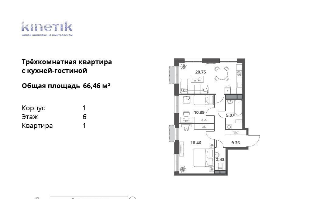 квартира г Москва метро Верхние Лихоборы ЖК Кинетик фото 1