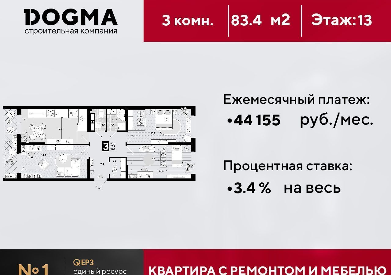 квартира г Краснодар р-н Прикубанский ул Западный Обход 27 ЖК «Самолет» Прикубанский округ фото 1