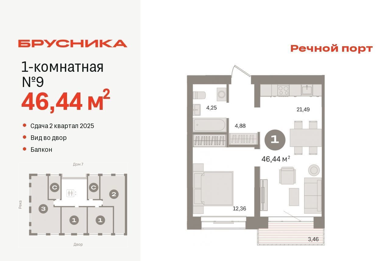 квартира г Тюмень р-н Центральный жилой район «Речной порт» фото 1