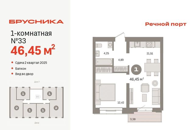 р-н Центральный жилой район «Речной порт» фото