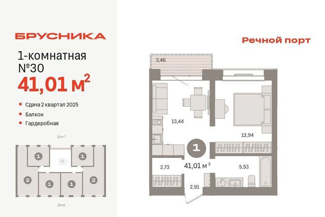 г Тюмень р-н Центральный жилой район «Речной порт» фото