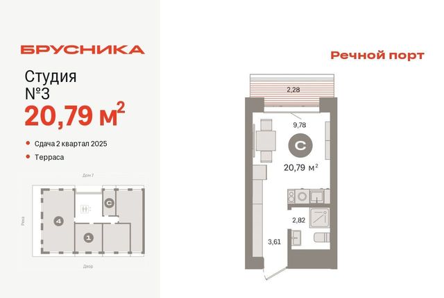 г Тюмень р-н Центральный жилой район «Речной порт» фото