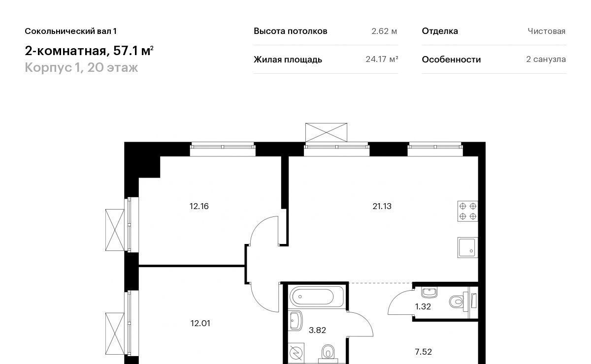 квартира г Москва метро Рижская ул Сокольнический Вал 1к/1 фото 1