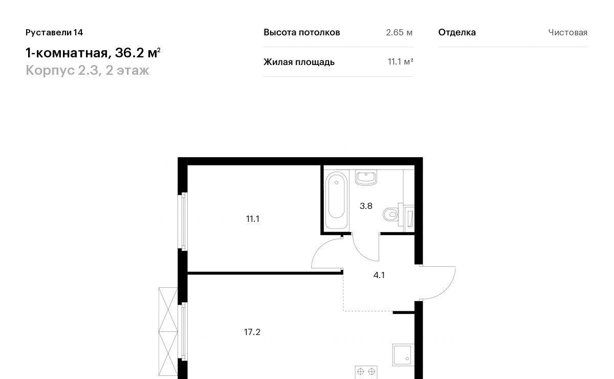 квартира г Москва метро Бутырская ЖК Руставели 14 к 2. 3 фото 1