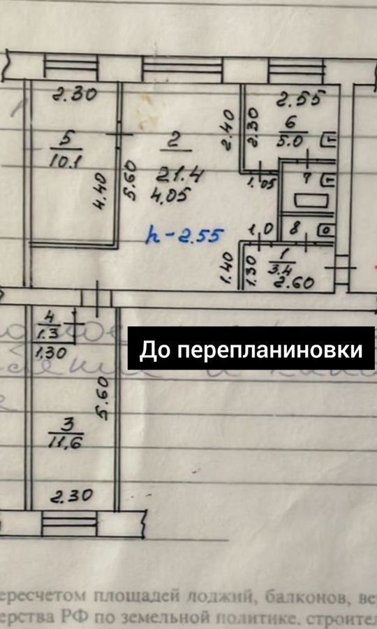 квартира г Красноярск р-н Центральный ул Ленина 102 Красноярский кадастровый район фото 9