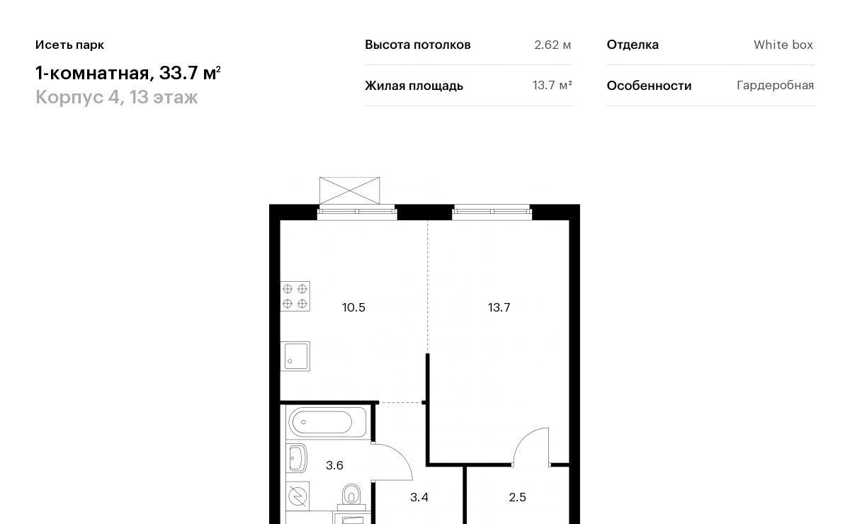 квартира г Екатеринбург Ботаническая Южный ЖК Исеть Парк 4 жилрайон фото 1