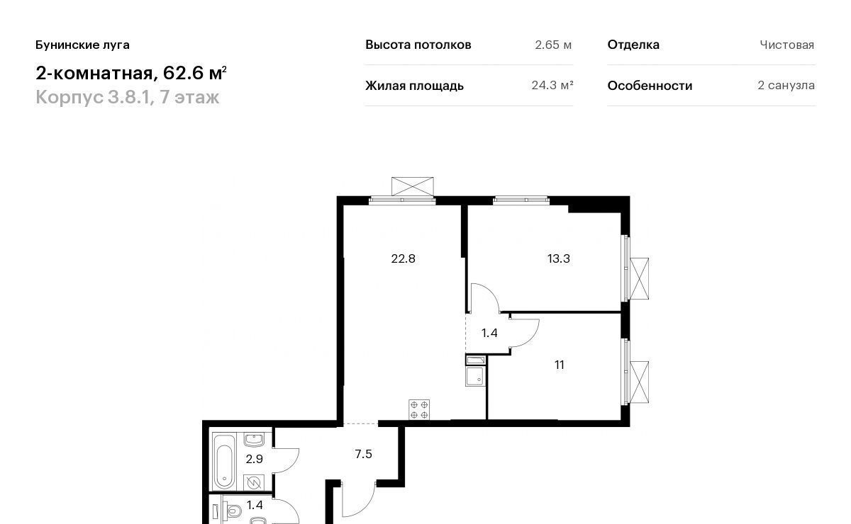 квартира г Москва п Сосенское п Коммунарка ЖК Бунинские Луга 8/1 метро Бунинская аллея 3. фото 1