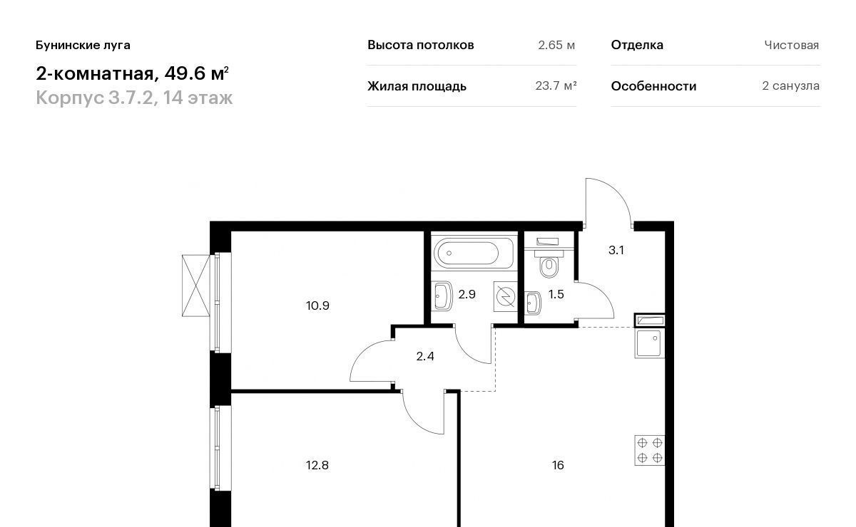 квартира г Москва п Сосенское п Коммунарка ЖК Бунинские Луга 7/2 метро Бунинская аллея 3. фото 1