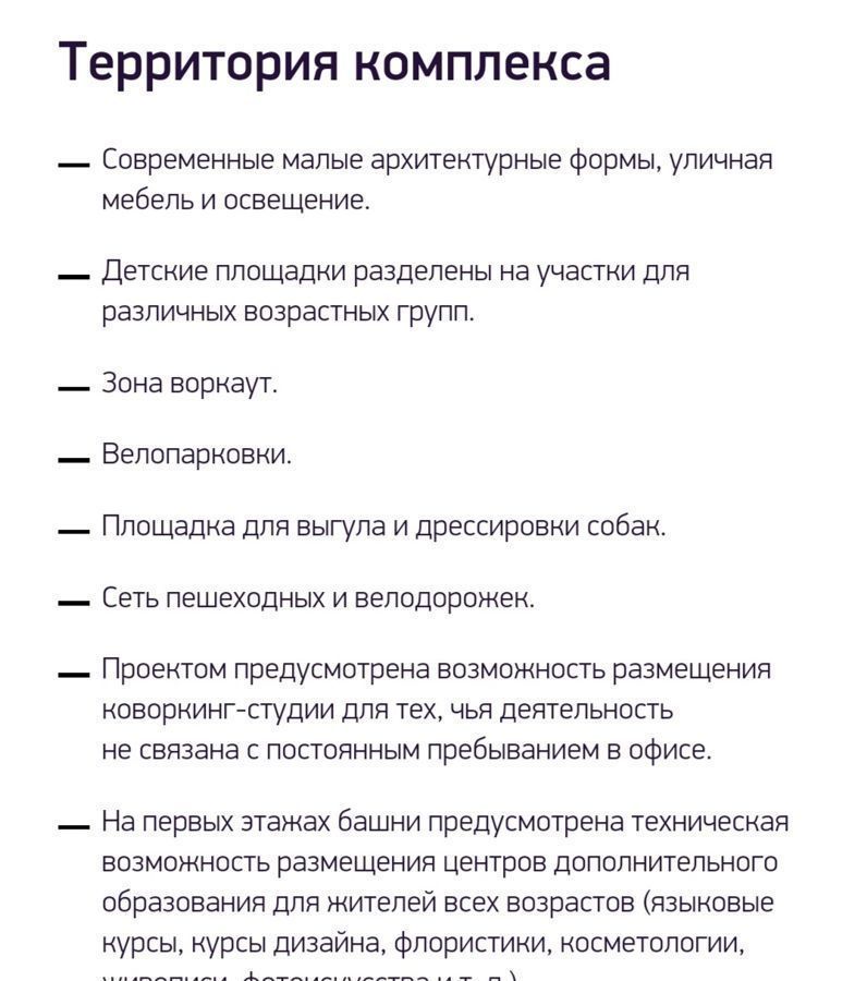 квартира г Москва метро Аминьевская район Раменки ул Лобачевского 120/1 ЖК «Крылья. Дома новых горизонтов» фото 6