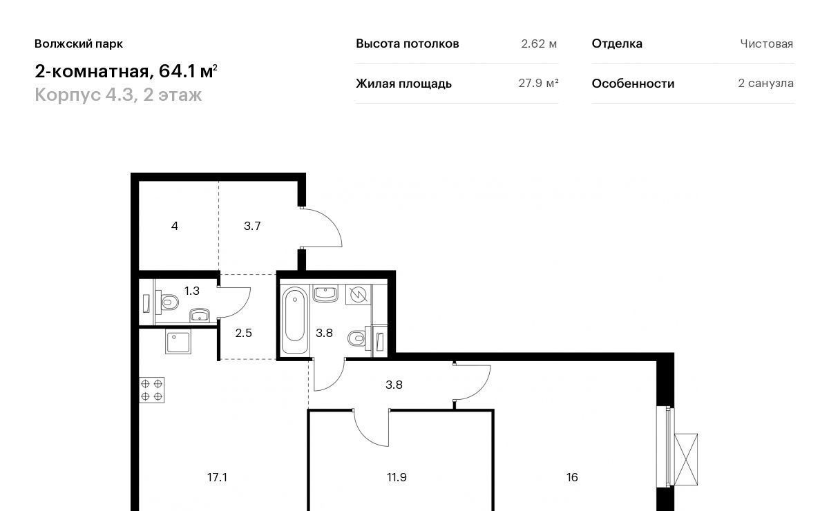 квартира г Москва метро Юго-Восточная метро Текстильщики район Текстильщики ао, Текстильщики р-н, Волжский Парк ЖК, 4. 3 фото 1