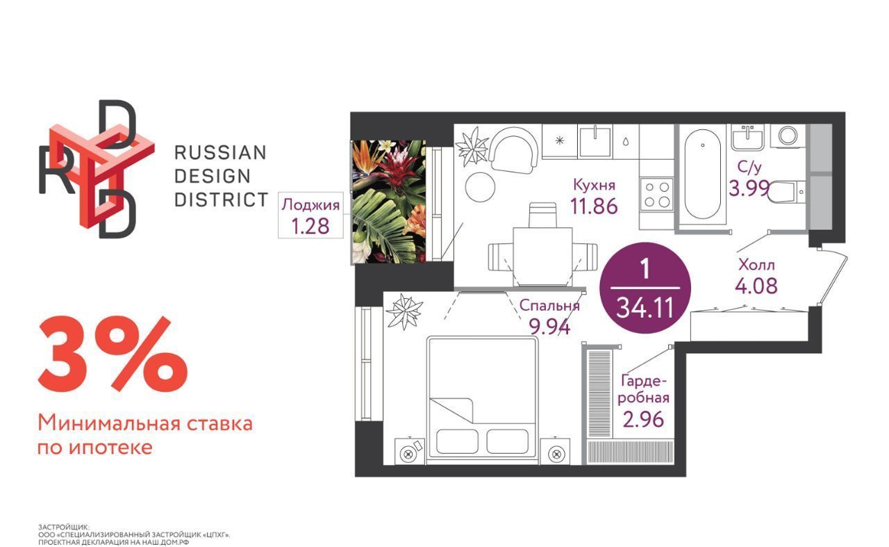 квартира г Москва п Десеновское метро Ольховая ул 1-я Ватутинская 14к/1 фото 1