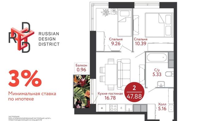 г Москва п Десеновское п Ватутинки ЖК Рашен Дизайн Дистрикт метро Ольховая к 3Б фото